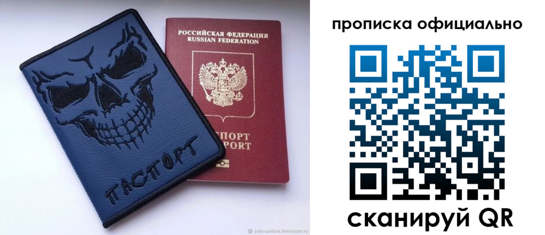 прописка для кредита в Стрежевом