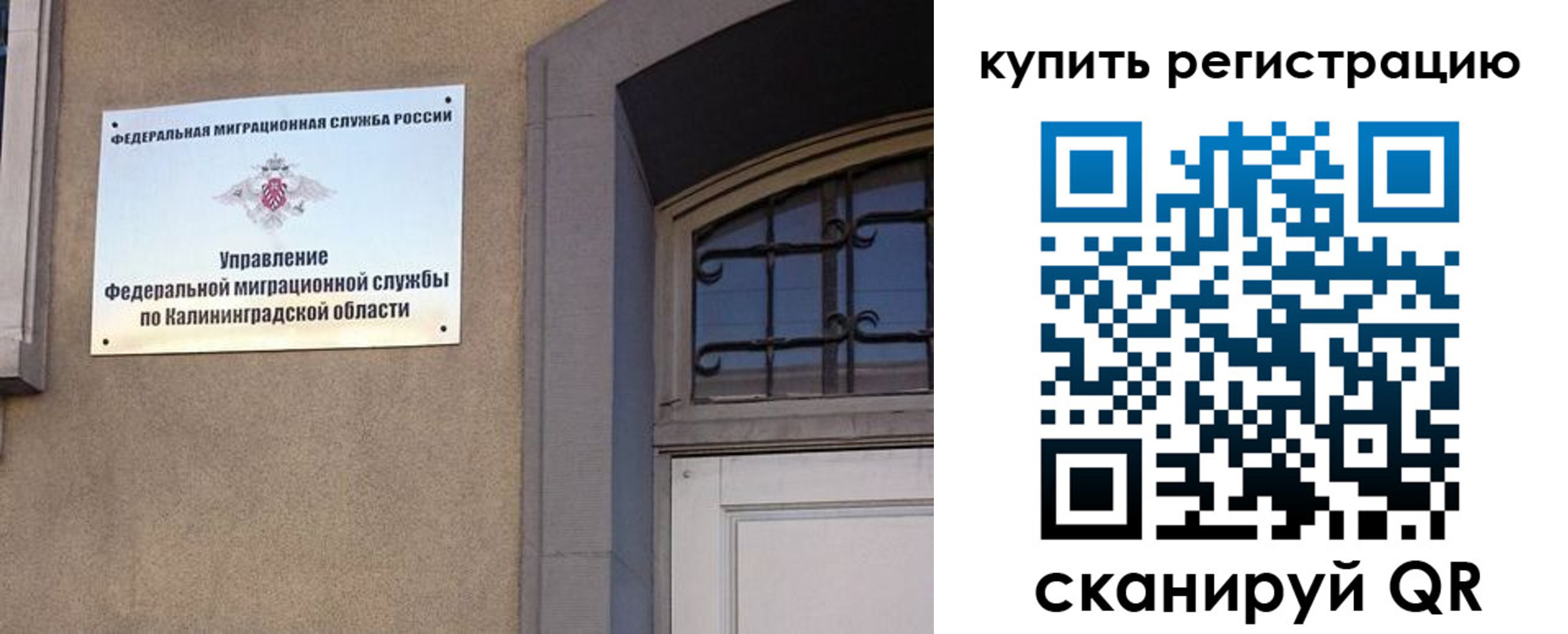 временная регистрация законно в Стрежевом