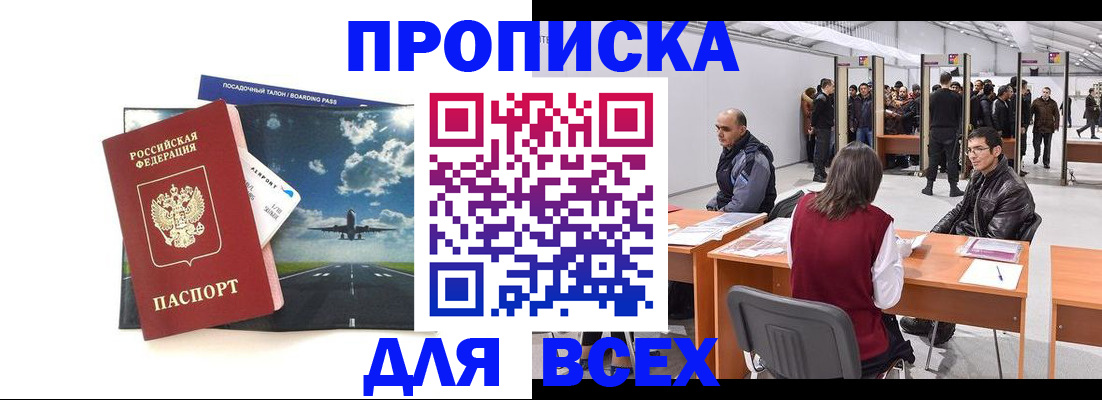 временная регистрация госуслуги в Стрежевом