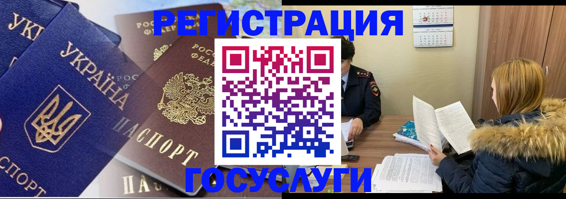 прописка 2025 в Стрежевом