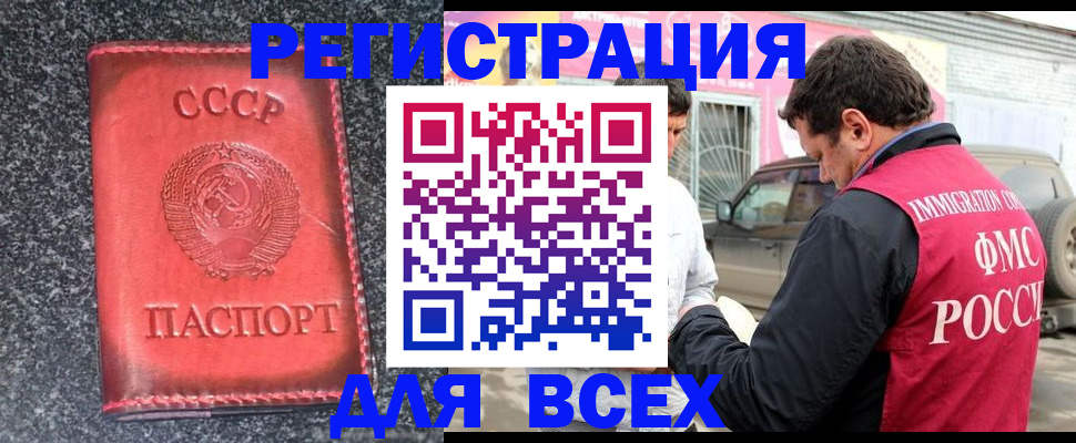 прописка иностранных граждан в Стрежевом